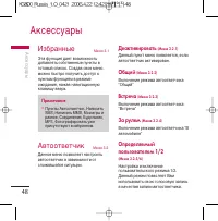 Страница 49
