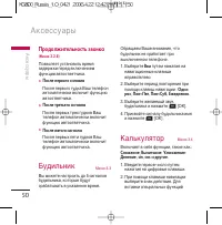 Страница 51