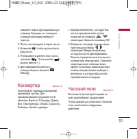 Страница 52