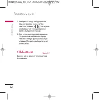 Страница 53