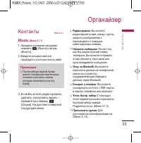 Страница 54