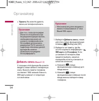 Страница 55