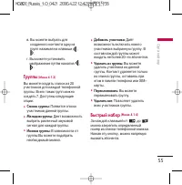 Страница 56