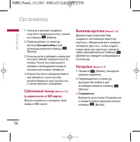 Страница 57