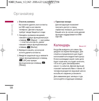 Страница 59