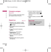 Страница 61