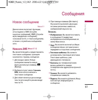 Страница 62