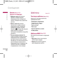 Страница 73