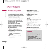 Страница 79