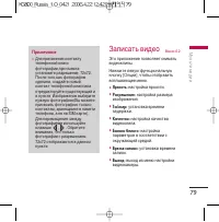 Страница 80