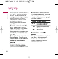 Страница 89