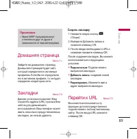 Страница 90