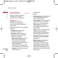 Страница 91