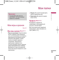 Страница 94