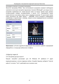 Страница 18