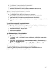 Страница 150