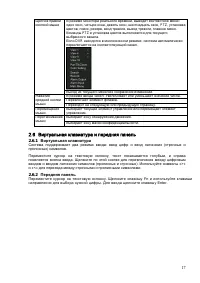 Страница 18