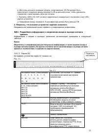 Страница 24