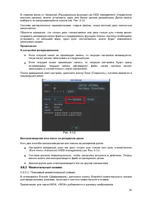 Страница 39