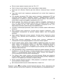 Страница 47