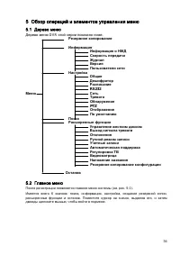 Страница 57