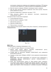 Страница 62