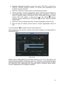 Страница 74