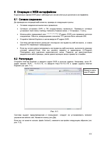 Страница 102