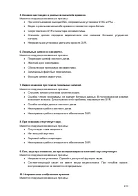 Страница 151