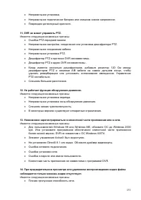 Страница 152