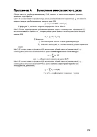 Страница 155