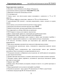 Страница 3