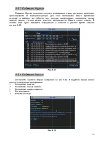 Страница 36