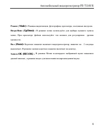 Страница 4