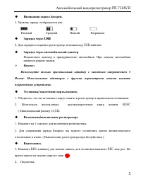 Страница 5