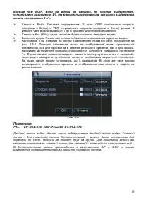 Страница 19