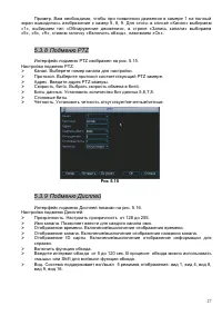 Страница 27