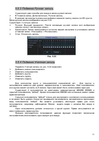 Страница 32