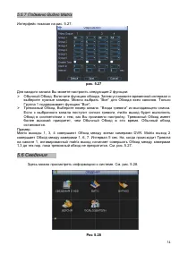 Страница 34