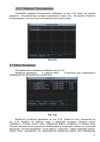 Страница 37