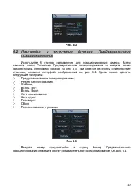 Страница 40