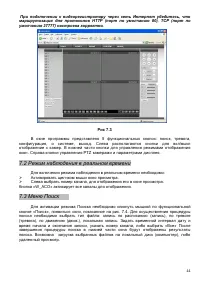 Страница 44