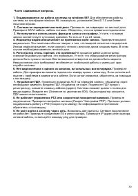Страница 50