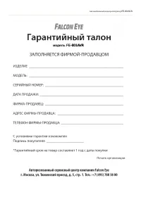 Страница 10