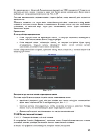 Страница 43
