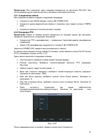 Страница 55