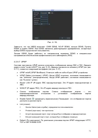 Страница 72