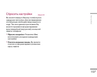 Страница 107