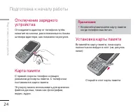 Страница 24