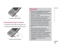 Страница 25